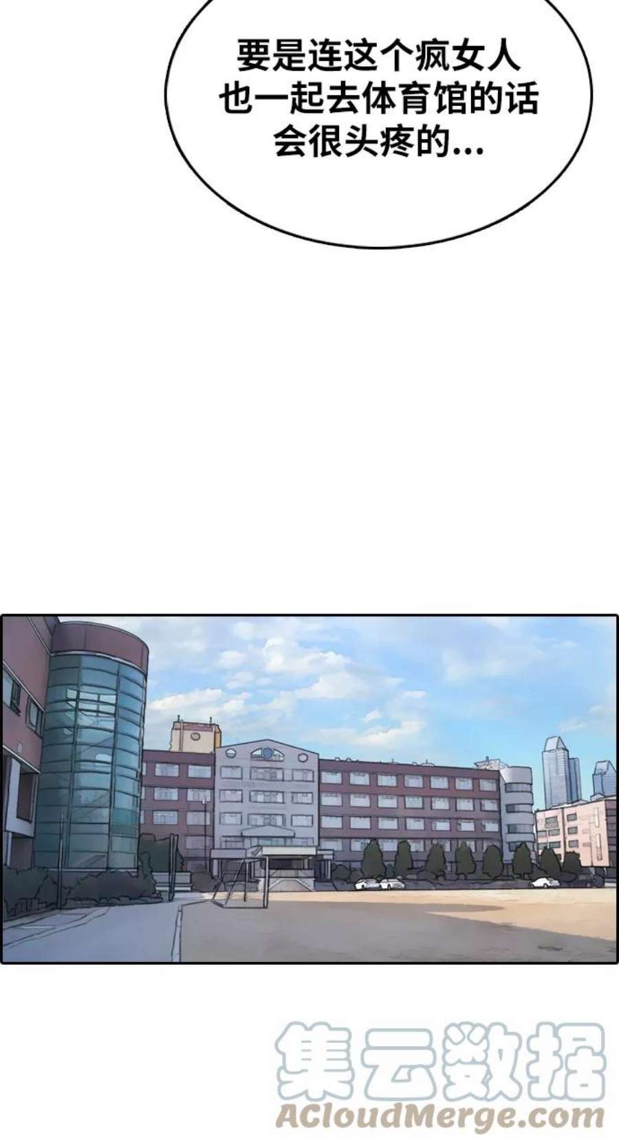 青春白卷第316话 综合格斗（3）