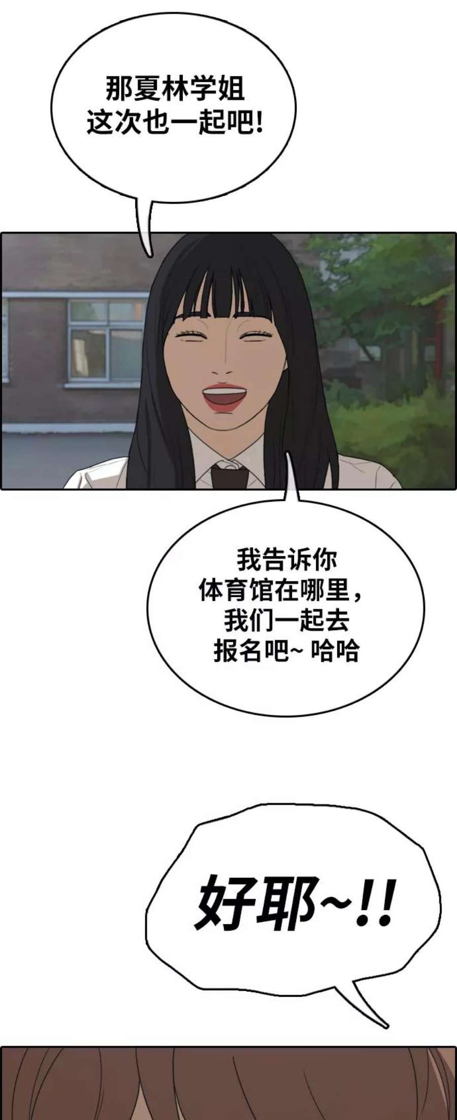 青春白卷第316话 综合格斗（3）