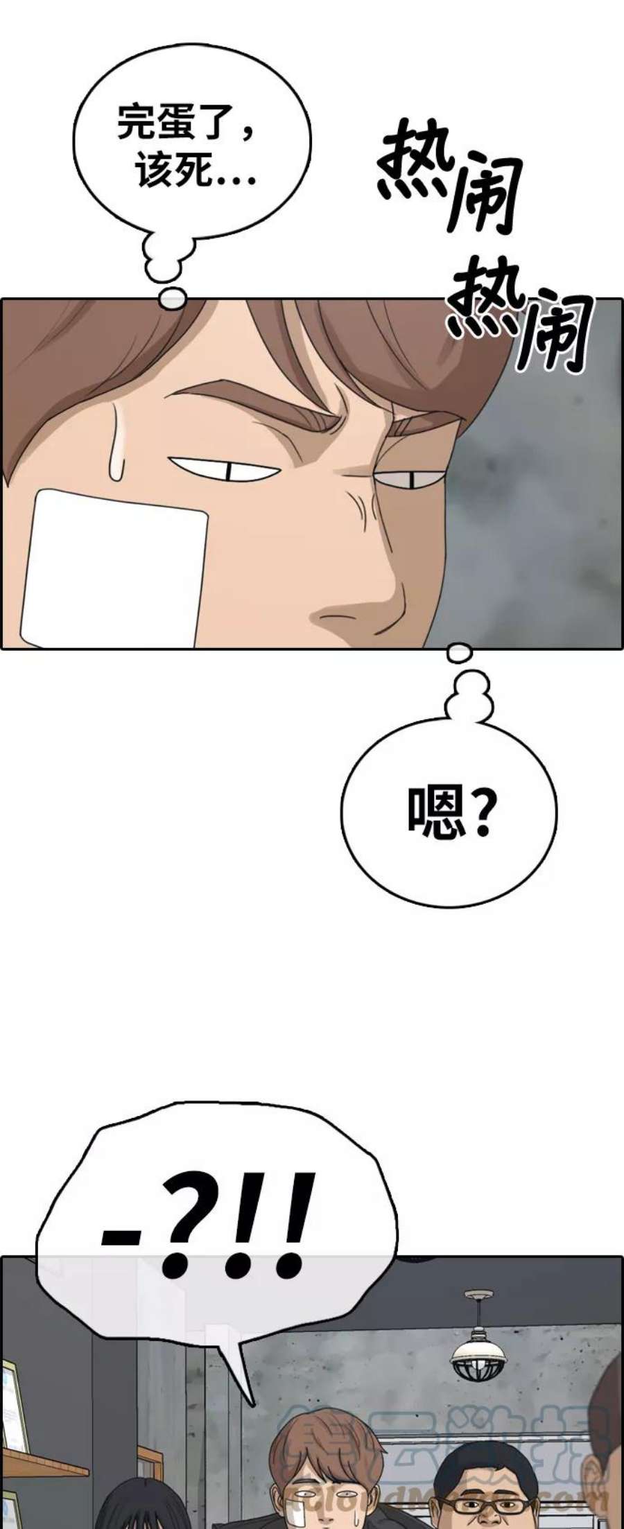 青春白卷第316话 综合格斗（3）