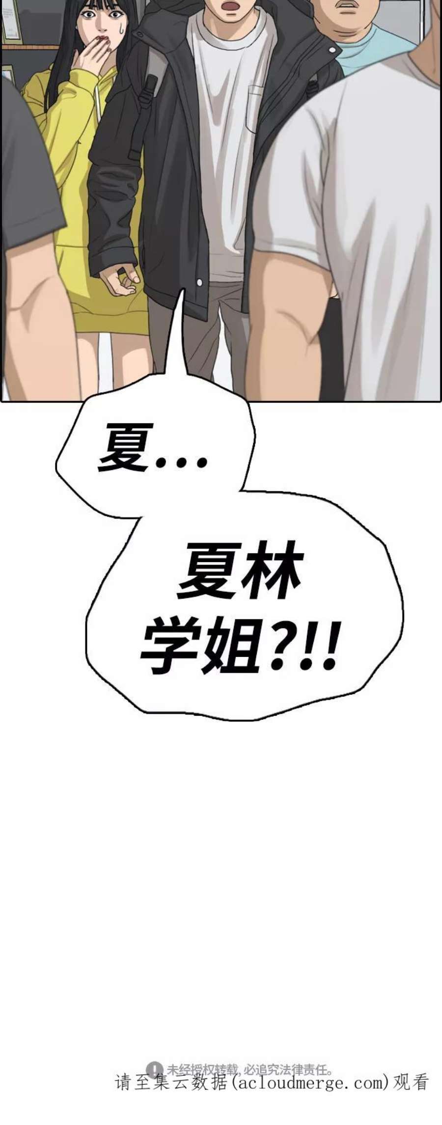 青春白卷第316话 综合格斗（3）