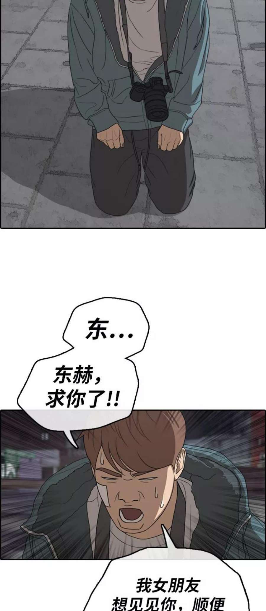 青春白卷第316话 综合格斗（3）