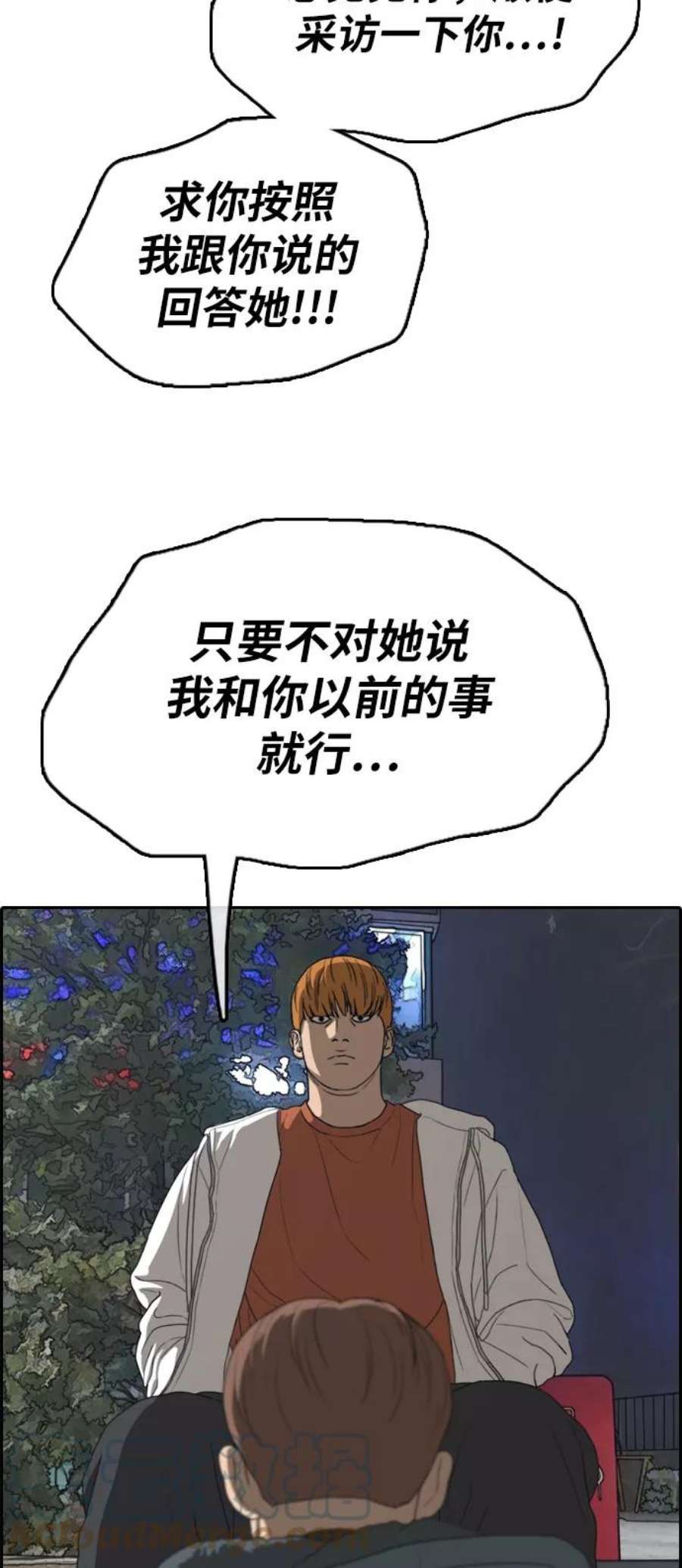 青春白卷第316话 综合格斗（3）