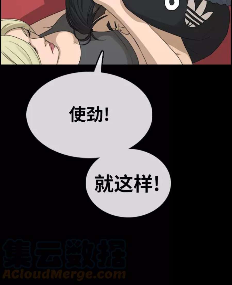 青春白卷第317话 综合格斗（4）