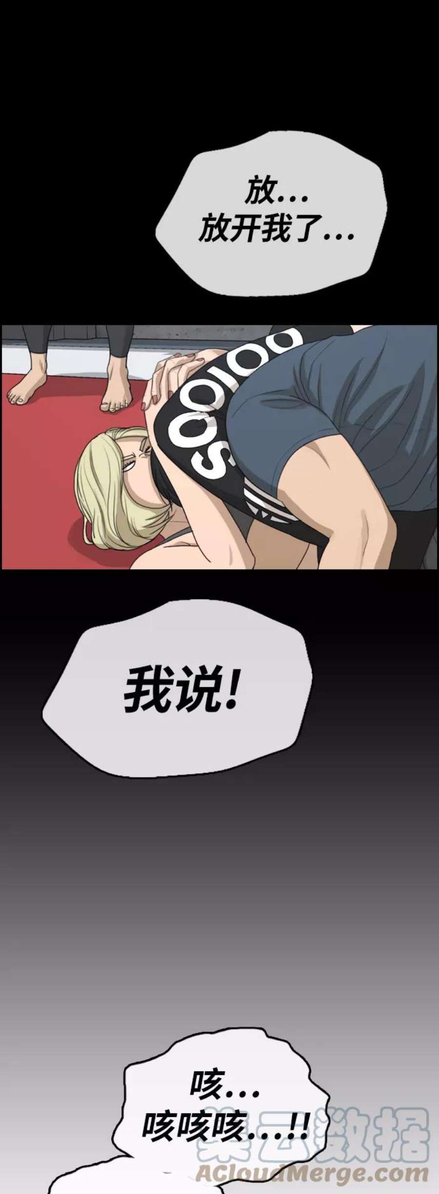 青春白卷第317话 综合格斗（4）