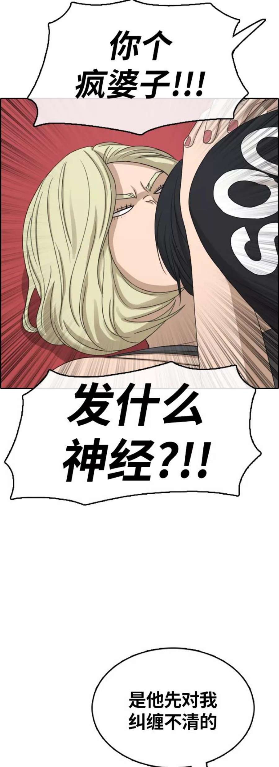 青春白卷第317话 综合格斗（4）