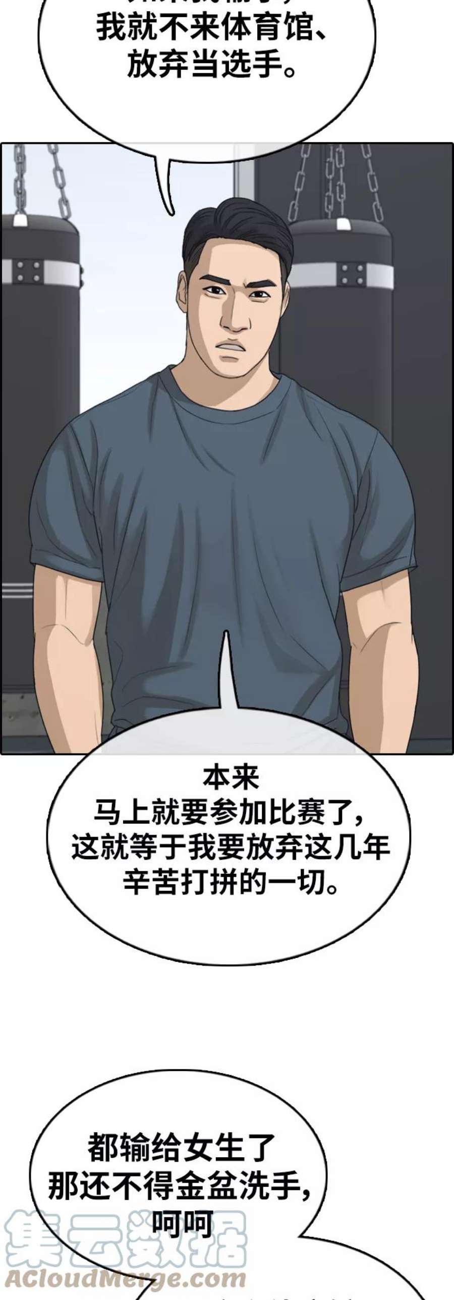 青春白卷第317话 综合格斗（4）