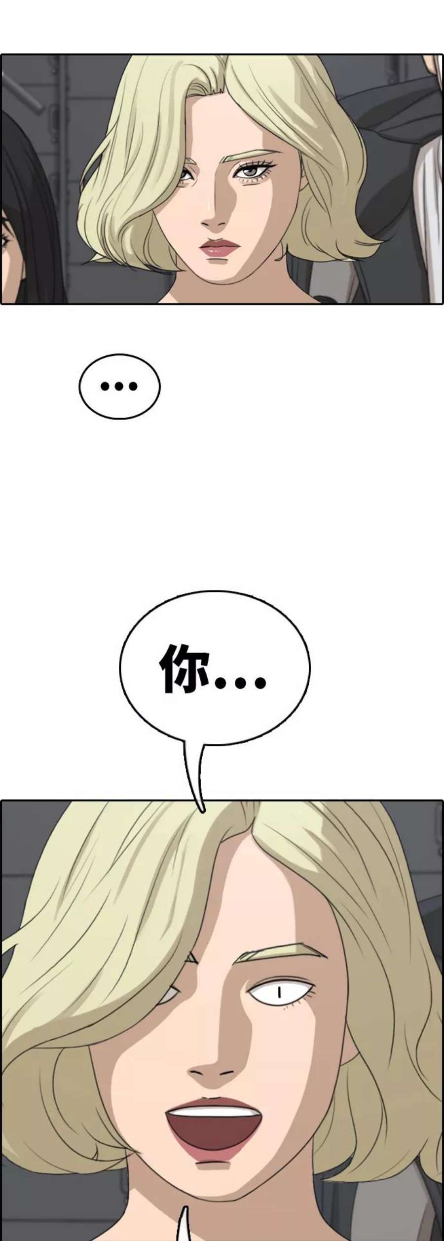 青春白卷第317话 综合格斗（4）