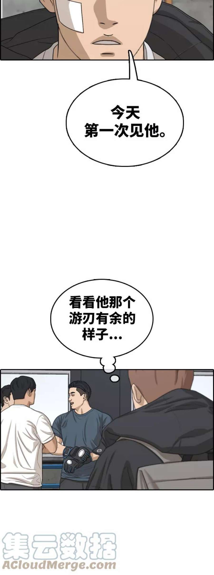 青春白卷第317话 综合格斗（4）