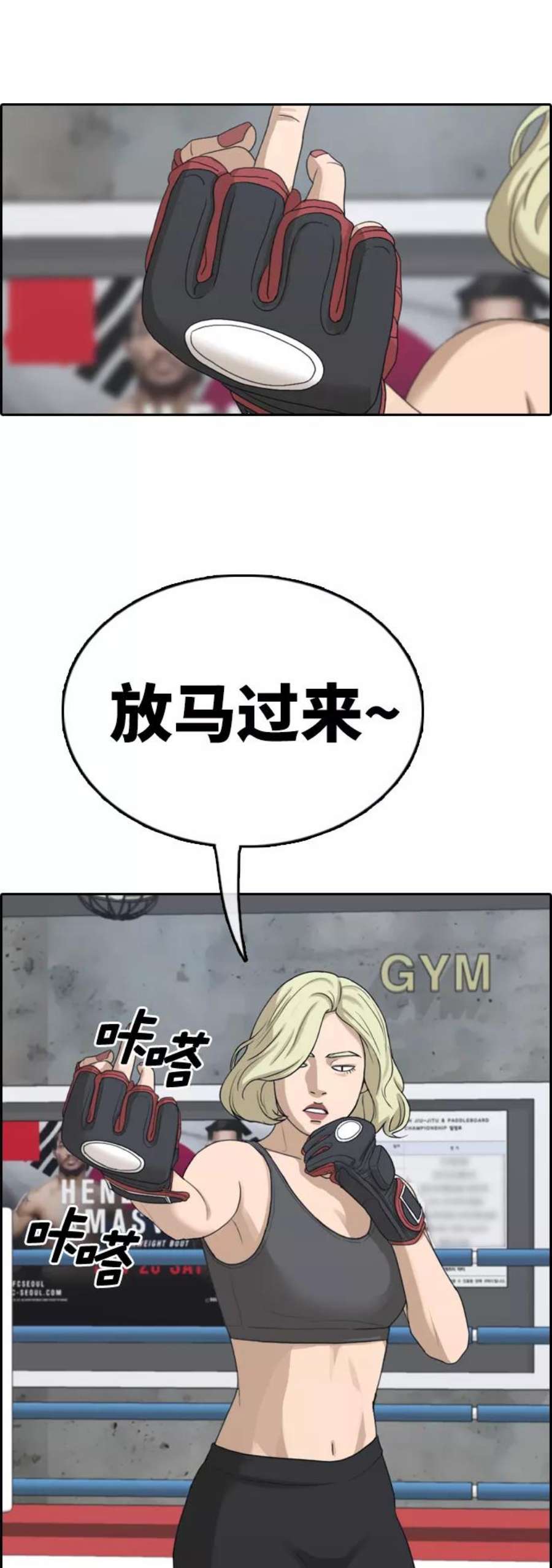 青春白卷第317话 综合格斗（4）