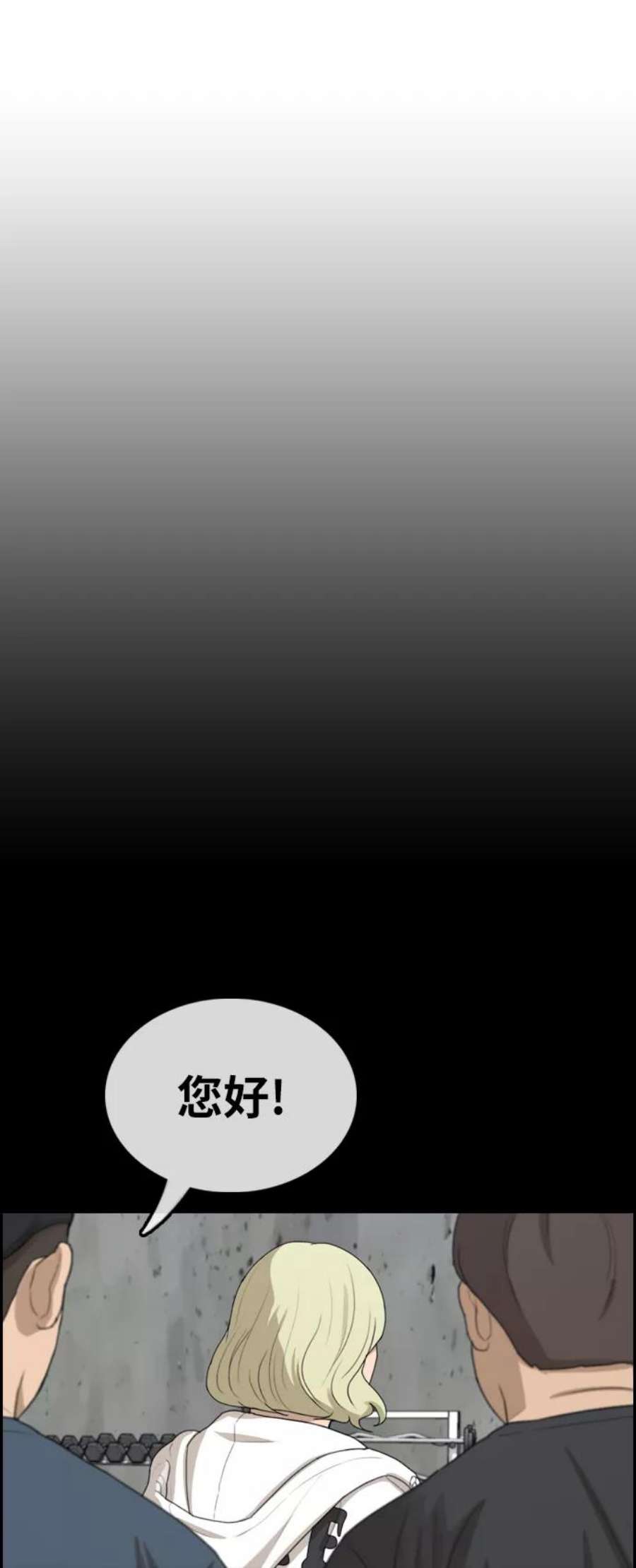 青春白卷第317话 综合格斗（4）