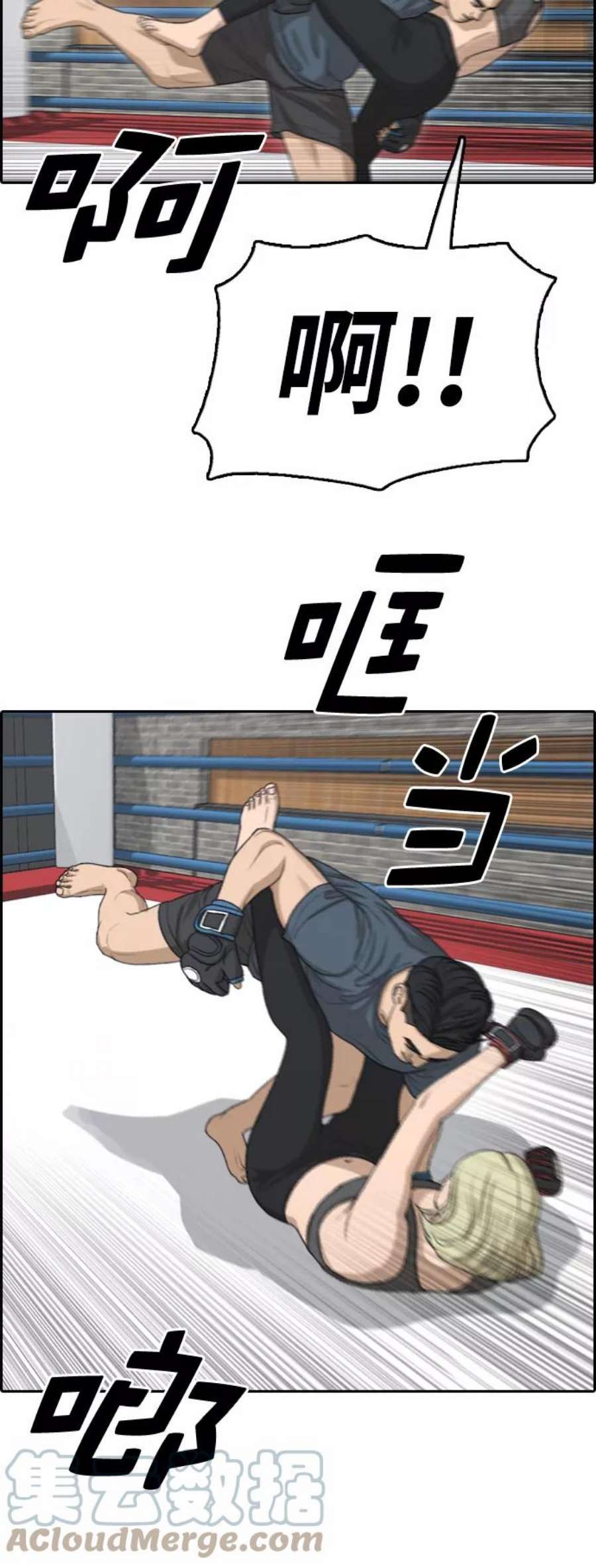 青春白卷第317话 综合格斗（4）