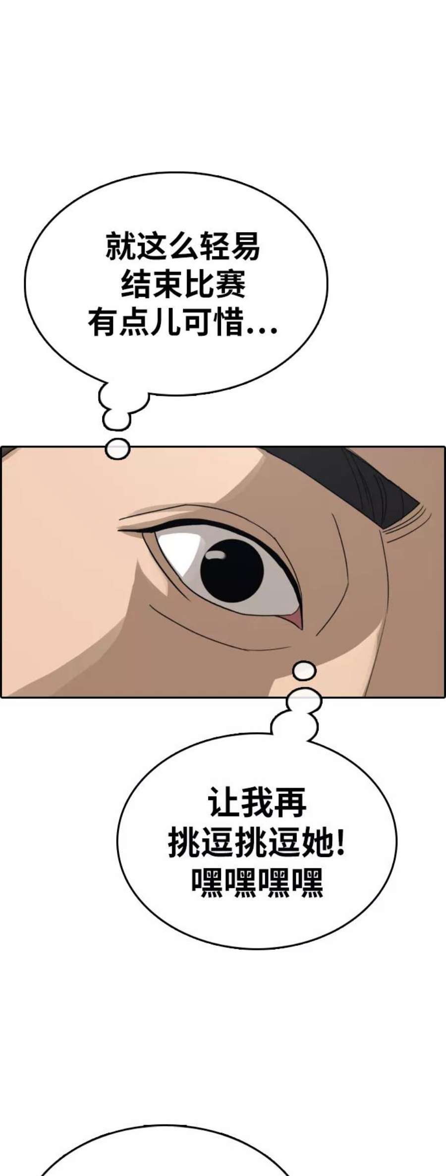 青春白卷第317话 综合格斗（4）