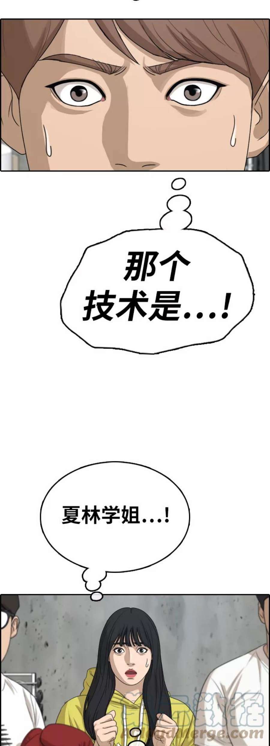 青春白卷第317话 综合格斗（4）