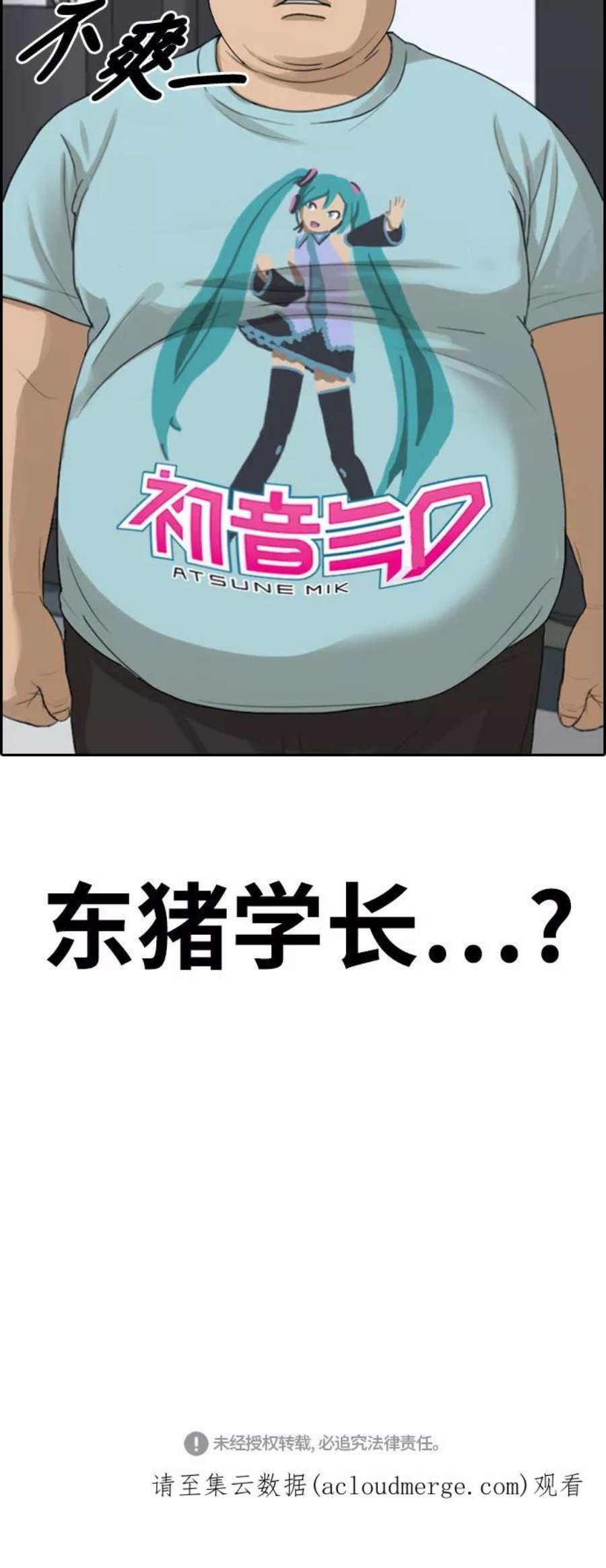 青春白卷第317话 综合格斗（4）