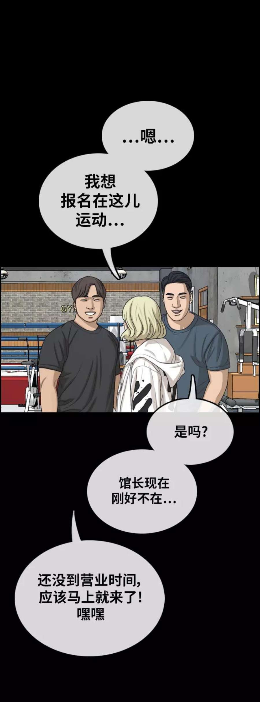 青春白卷第317话 综合格斗（4）