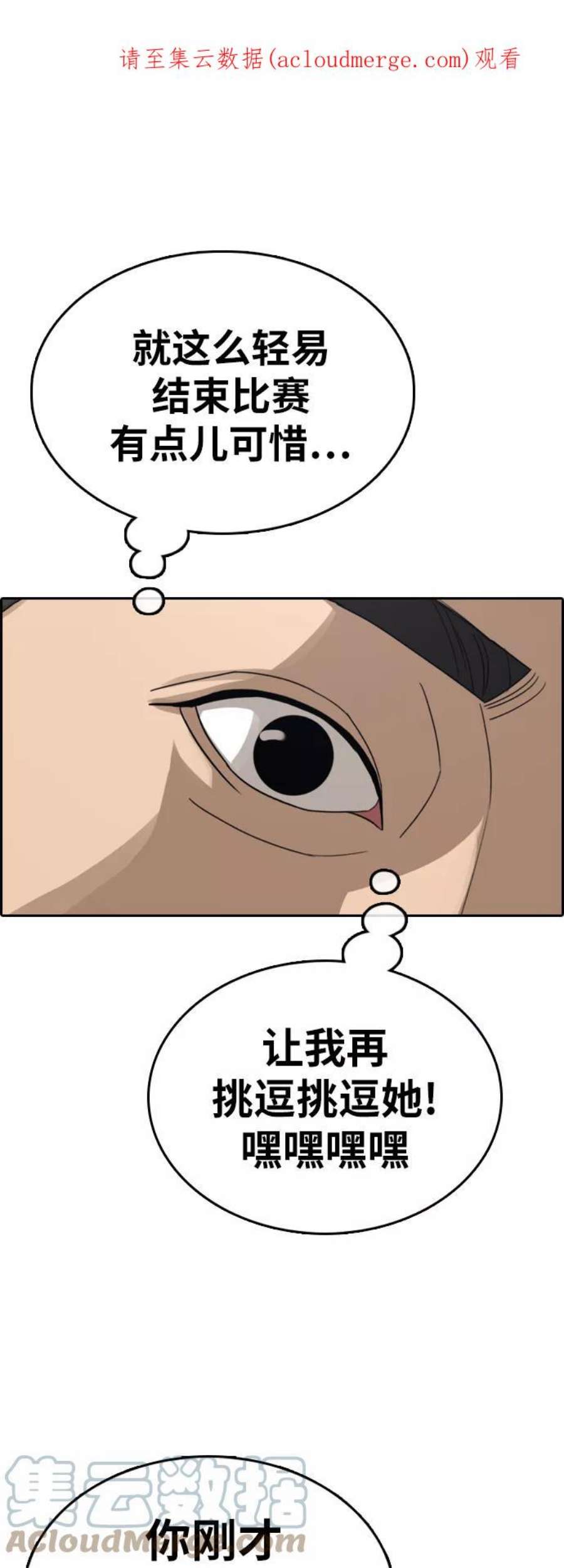 青春白卷第318话 综合格斗（5）