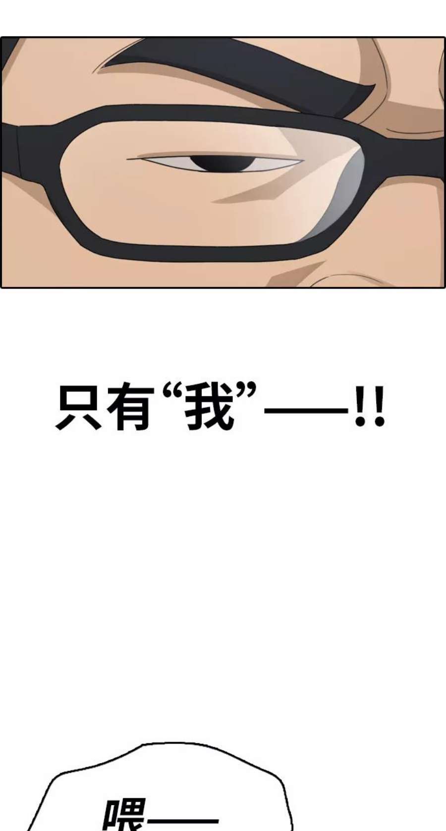 青春白卷第318话 综合格斗（5）