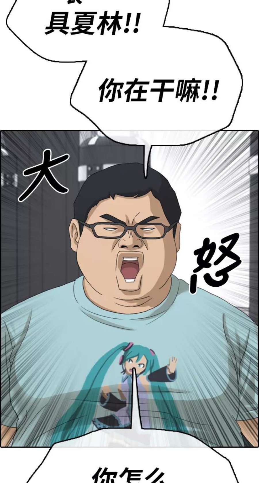 青春白卷第318话 综合格斗（5）