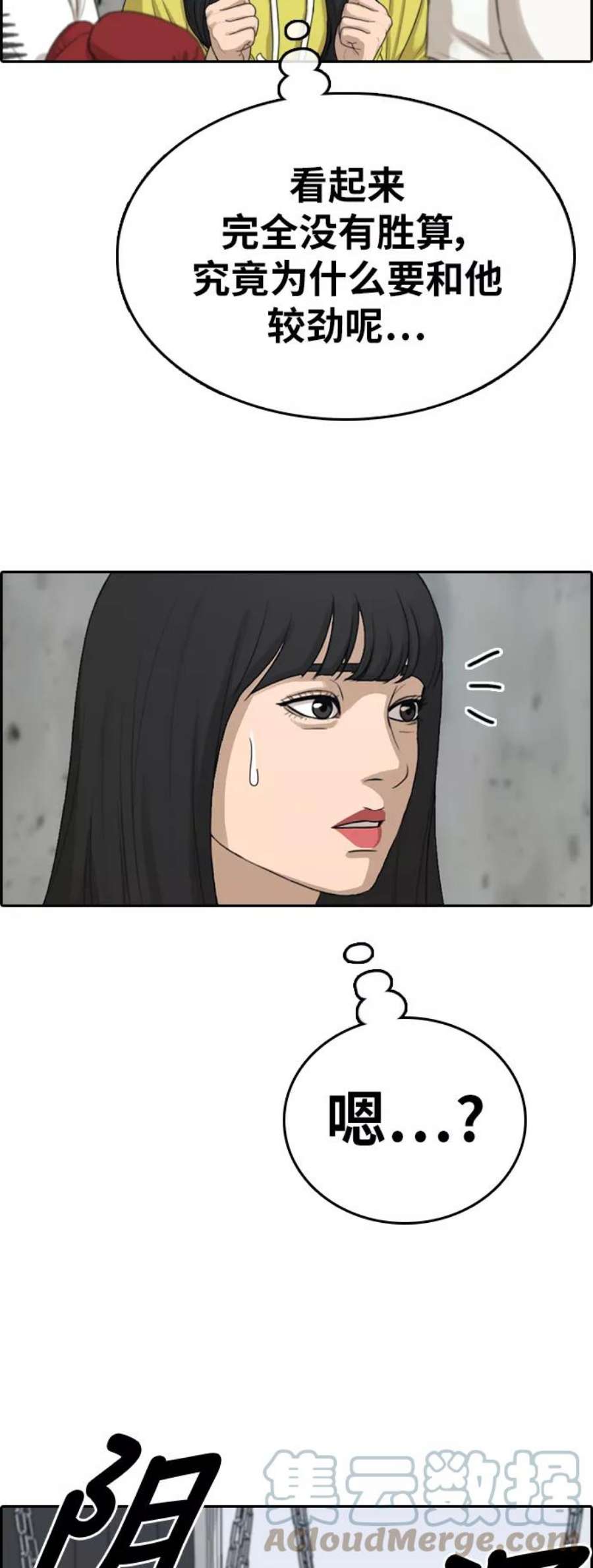 青春白卷第318话 综合格斗（5）