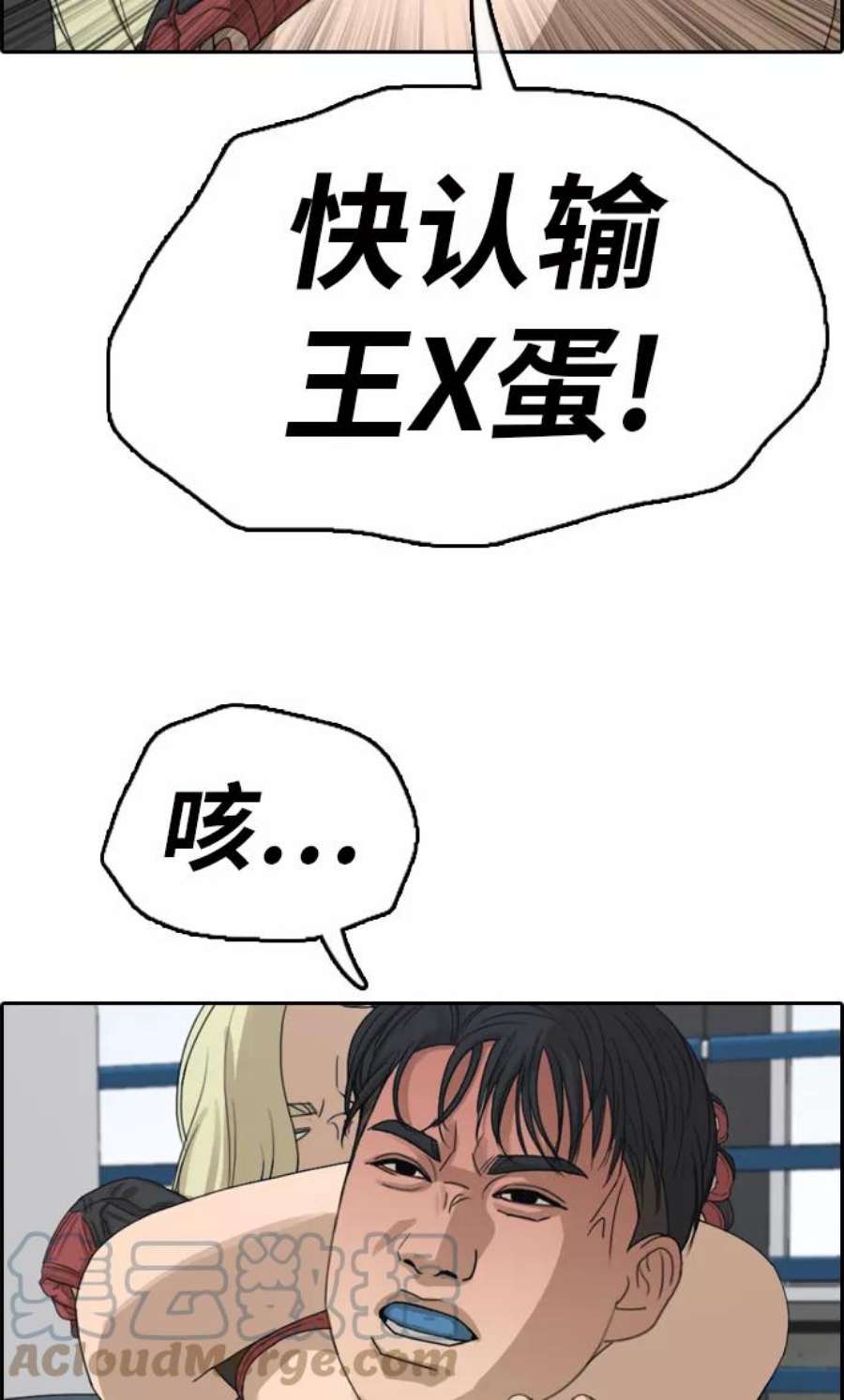 青春白卷第318话 综合格斗（5）