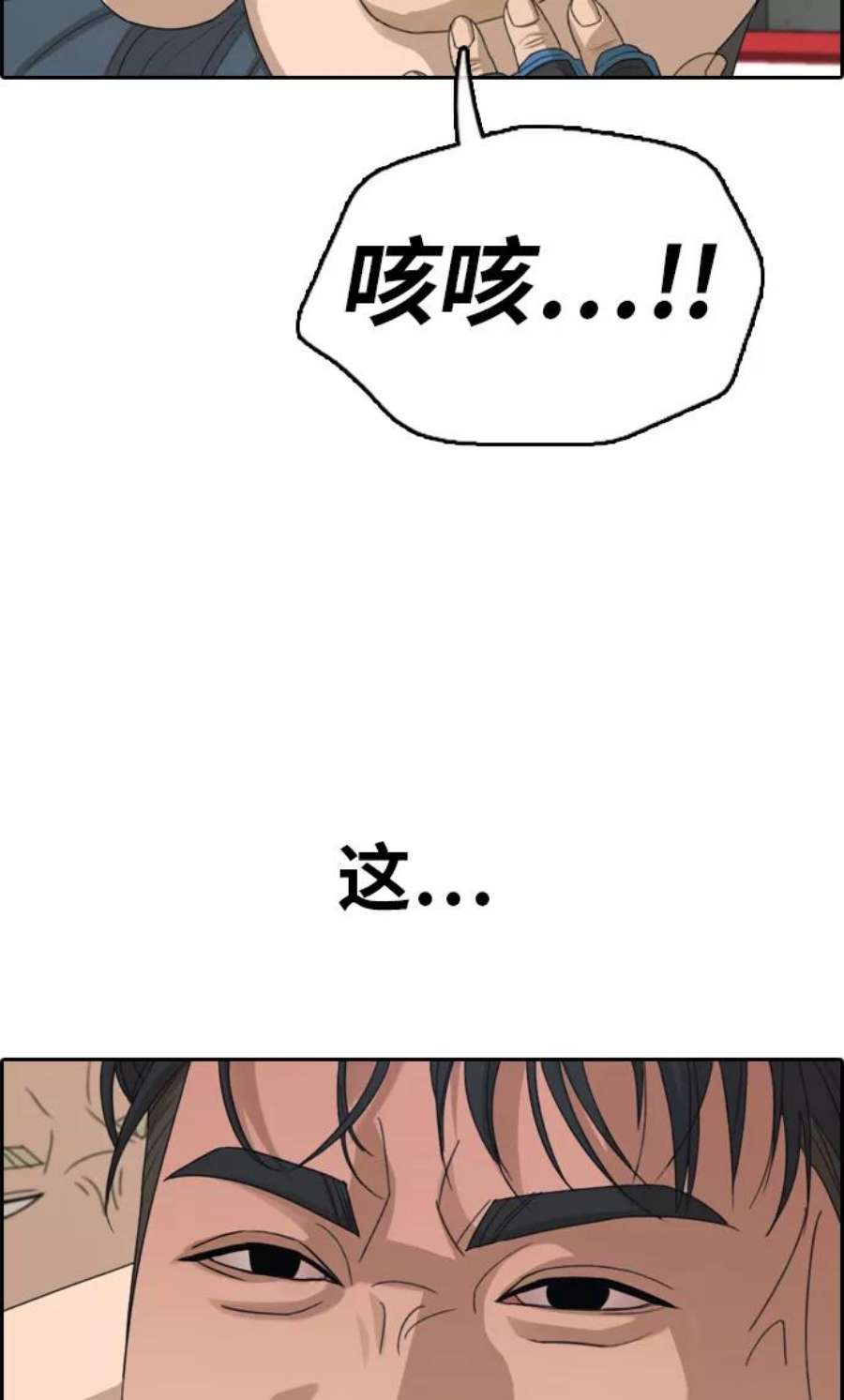 青春白卷第318话 综合格斗（5）