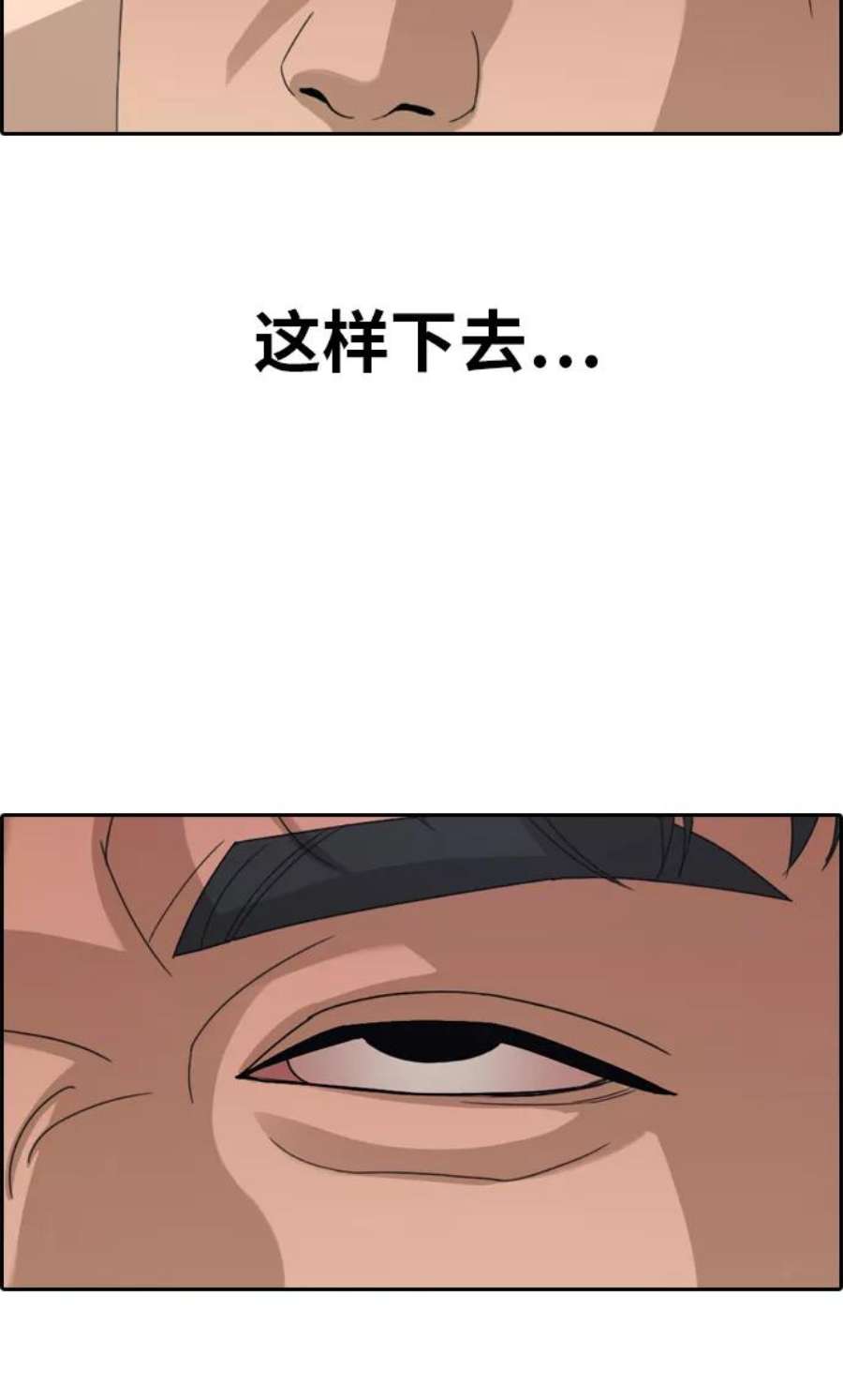 青春白卷第318话 综合格斗（5）