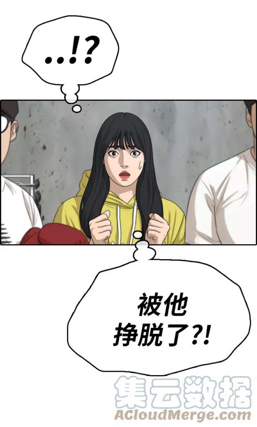 青春白卷第318话 综合格斗（5）