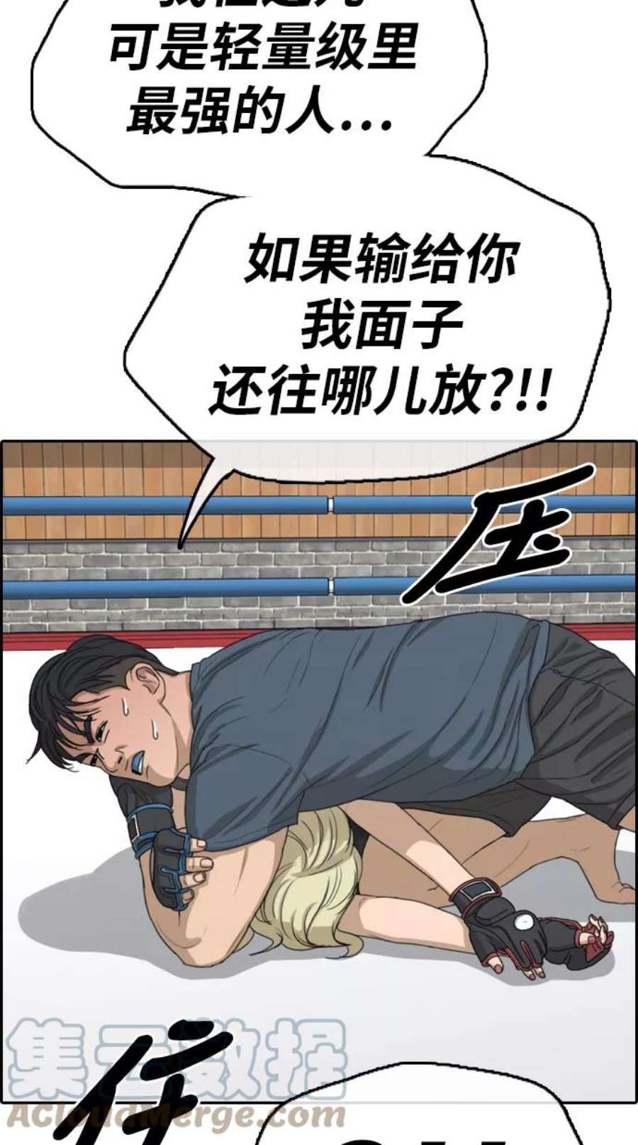 青春白卷第318话 综合格斗（5）