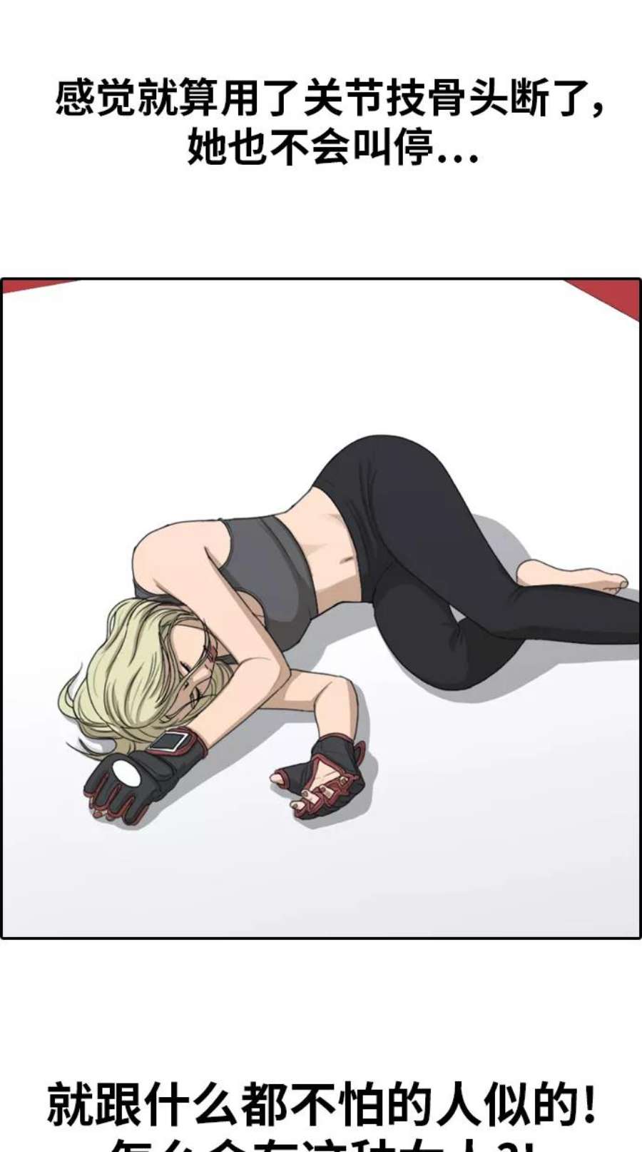 青春白卷第318话 综合格斗（5）