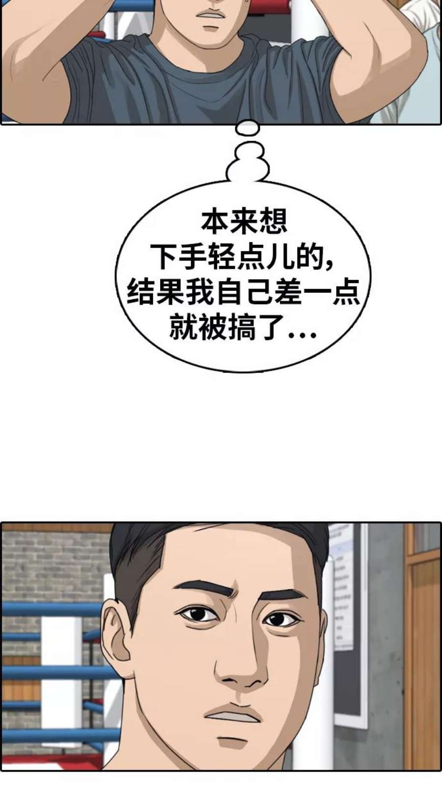 青春白卷第318话 综合格斗（5）
