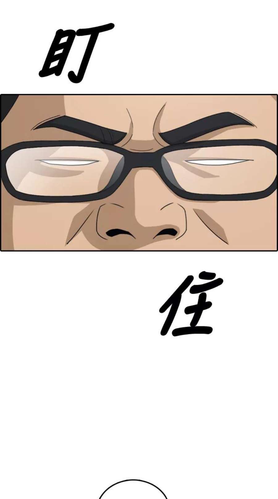 青春白卷第318话 综合格斗（5）