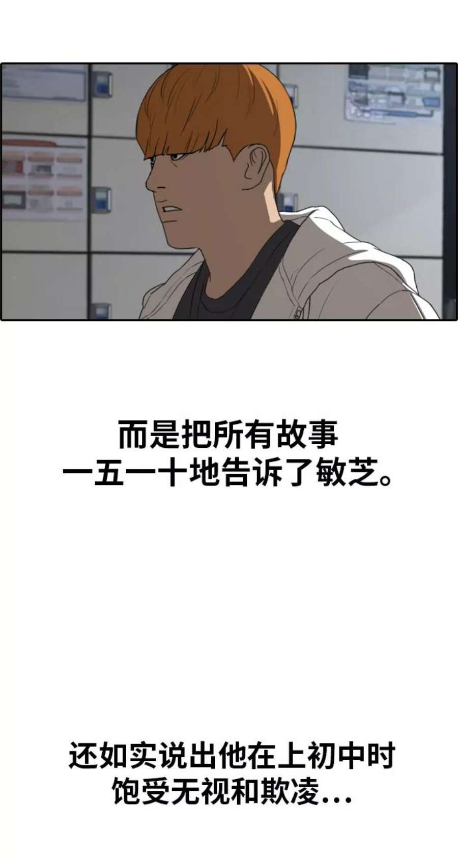 青春白卷第318话 综合格斗（5）