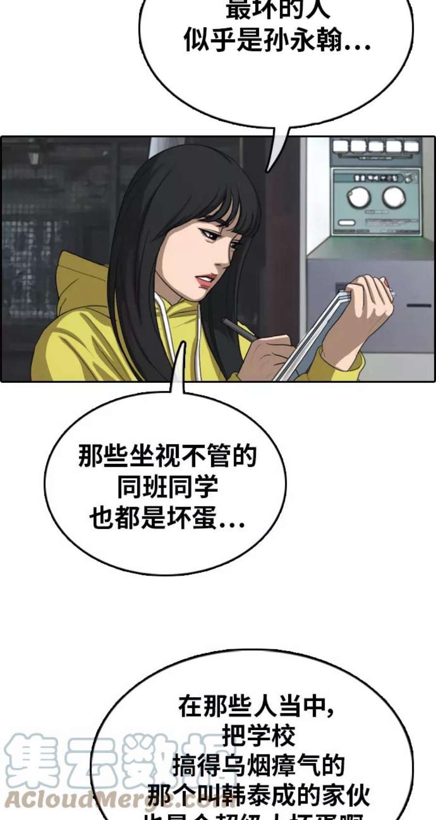 青春白卷第318话 综合格斗（5）