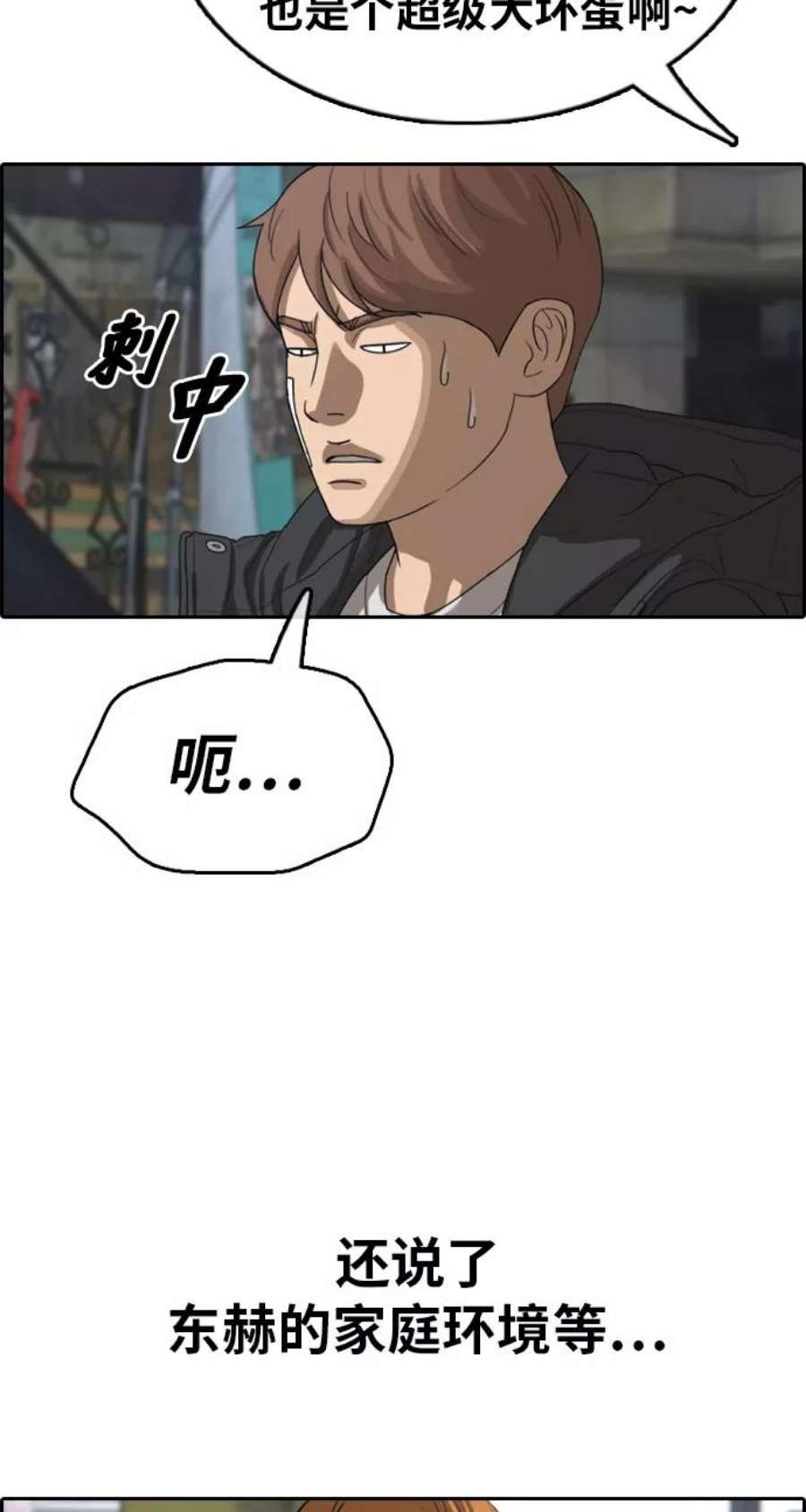 青春白卷第318话 综合格斗（5）