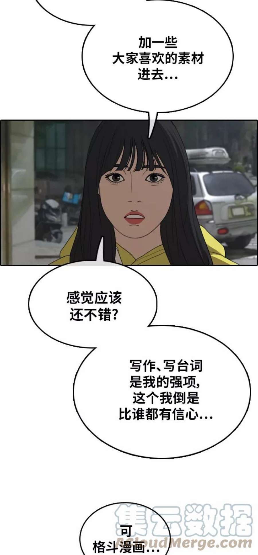 青春白卷第318话 综合格斗（5）