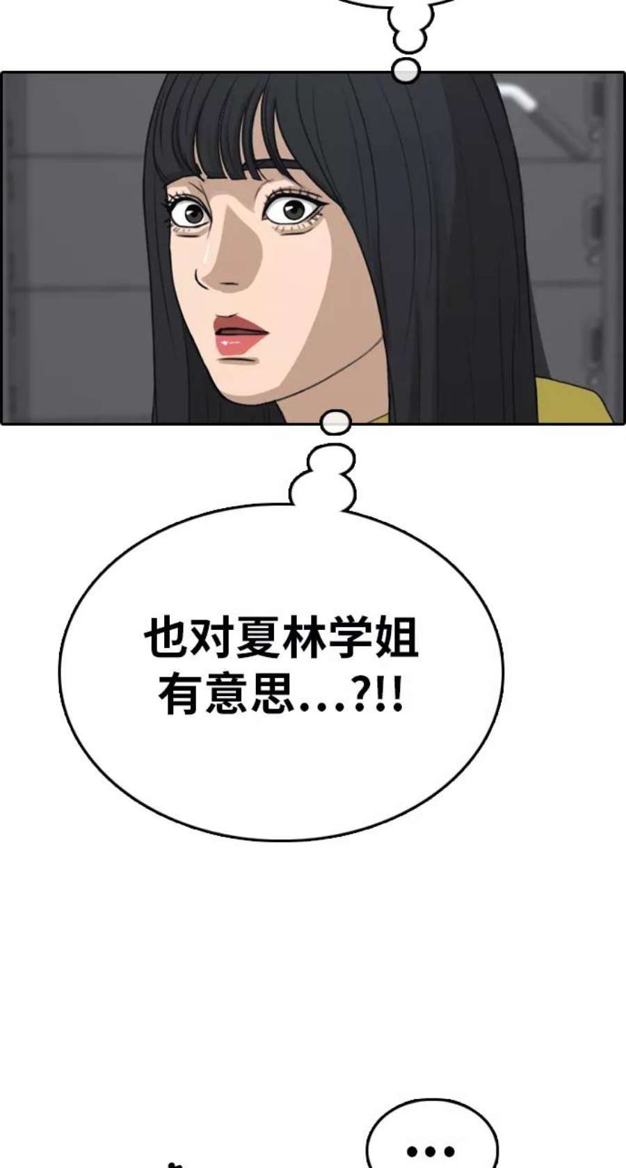 青春白卷第318话 综合格斗（5）