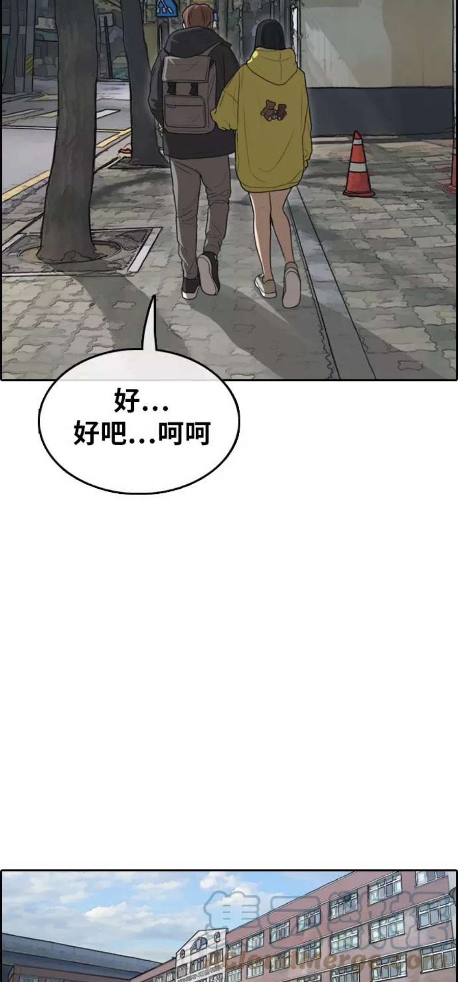 青春白卷第318话 综合格斗（5）