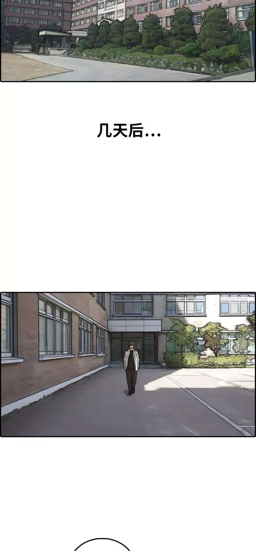 青春白卷第318话 综合格斗（5）