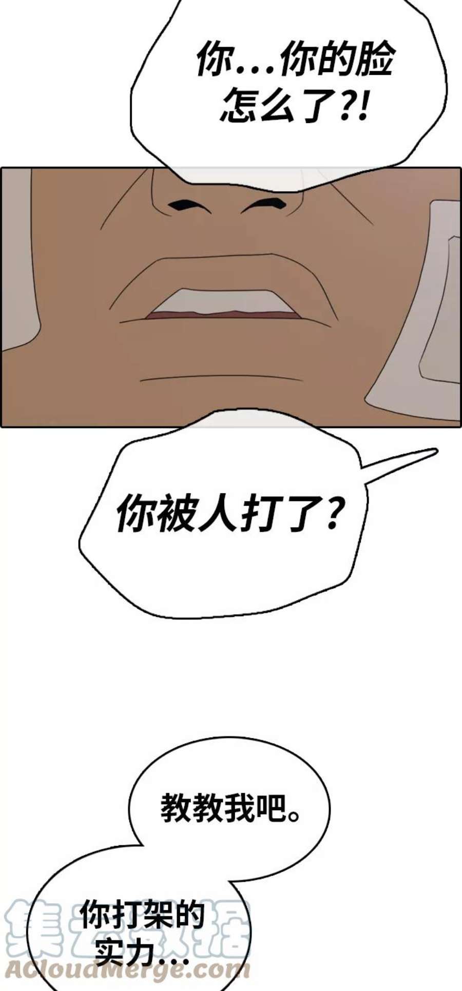 青春白卷第318话 综合格斗（5）