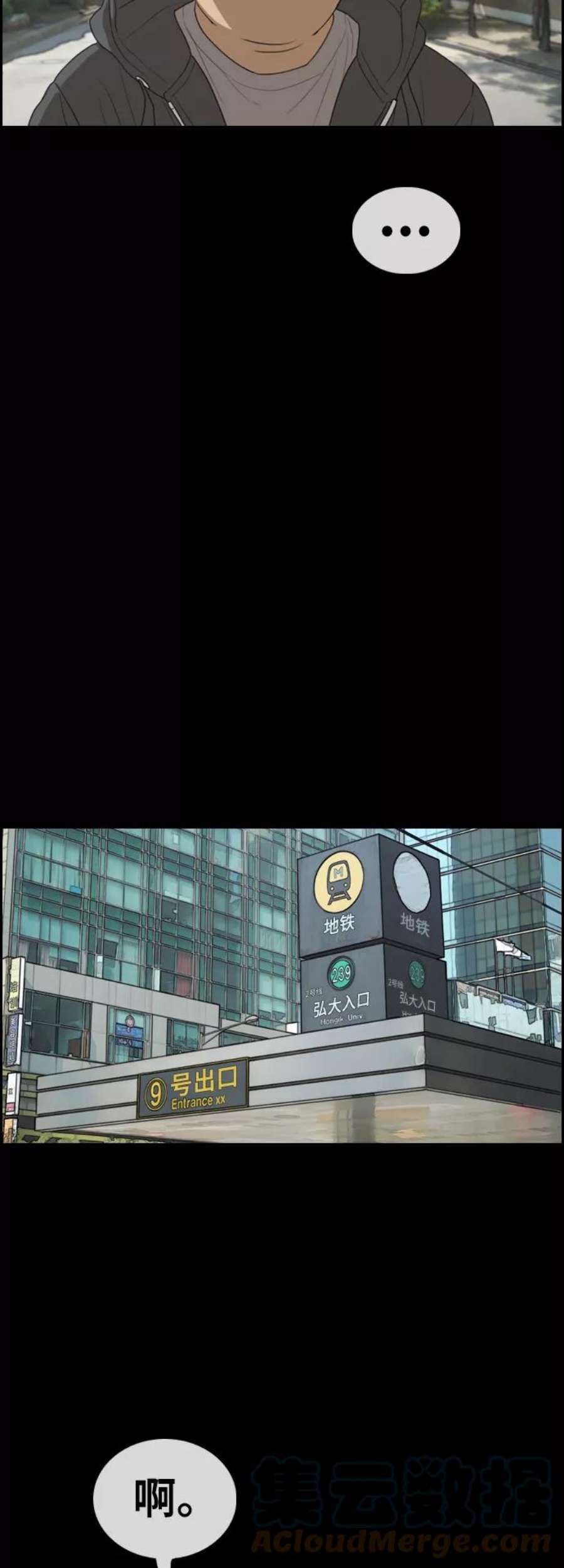 青春白卷第319话 超重量级东猪（1）