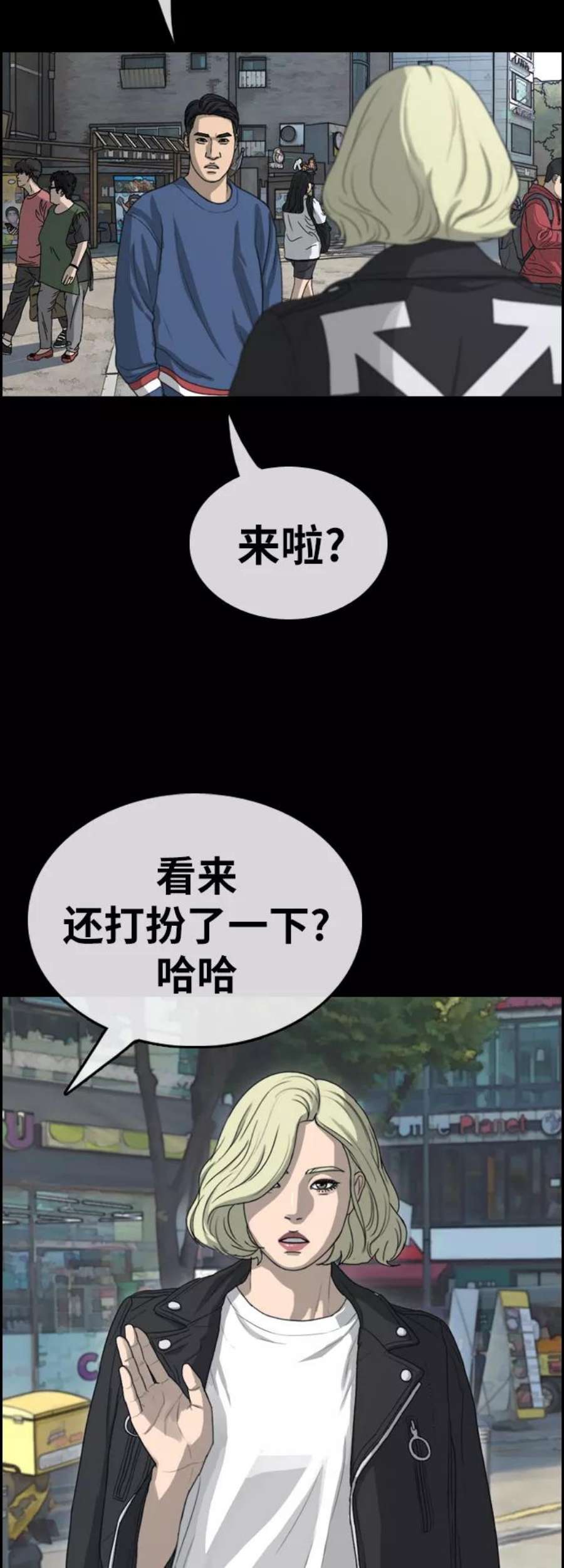 青春白卷第319话 超重量级东猪（1）