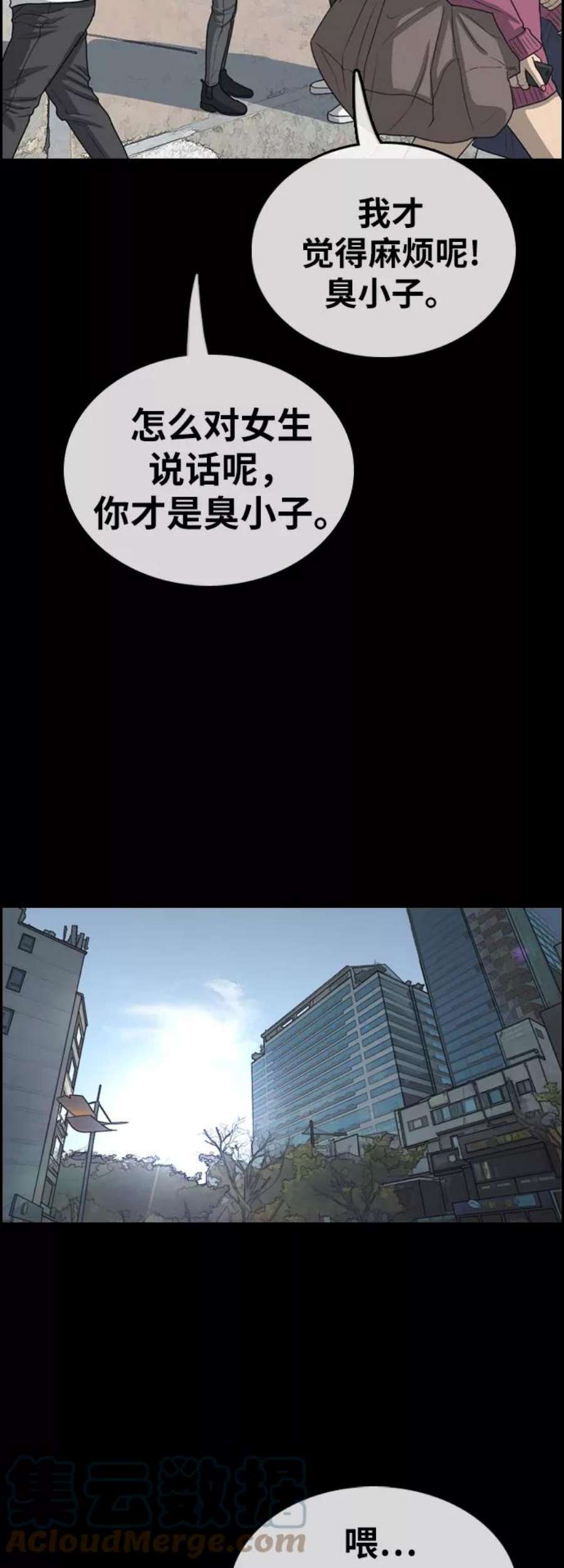 青春白卷第319话 超重量级东猪（1）