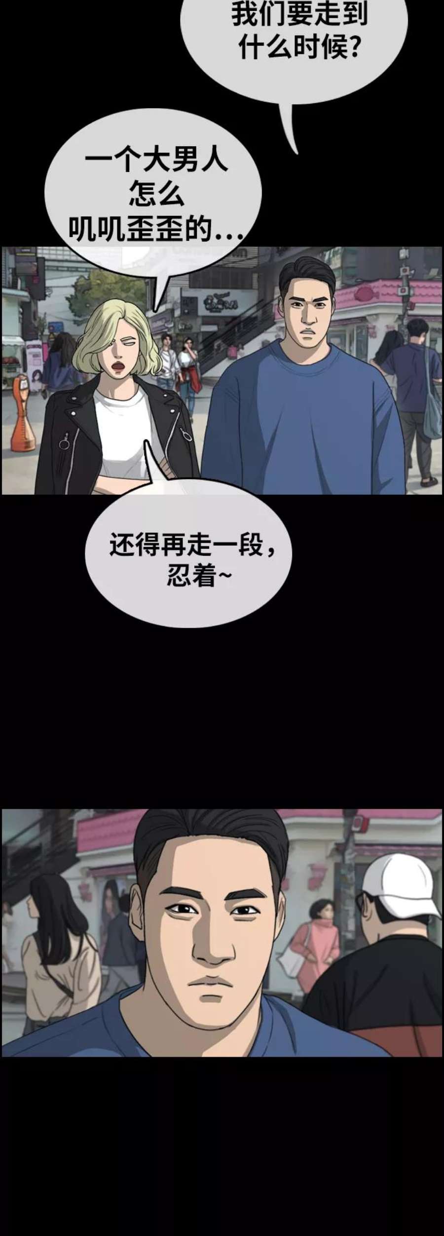 青春白卷第319话 超重量级东猪（1）