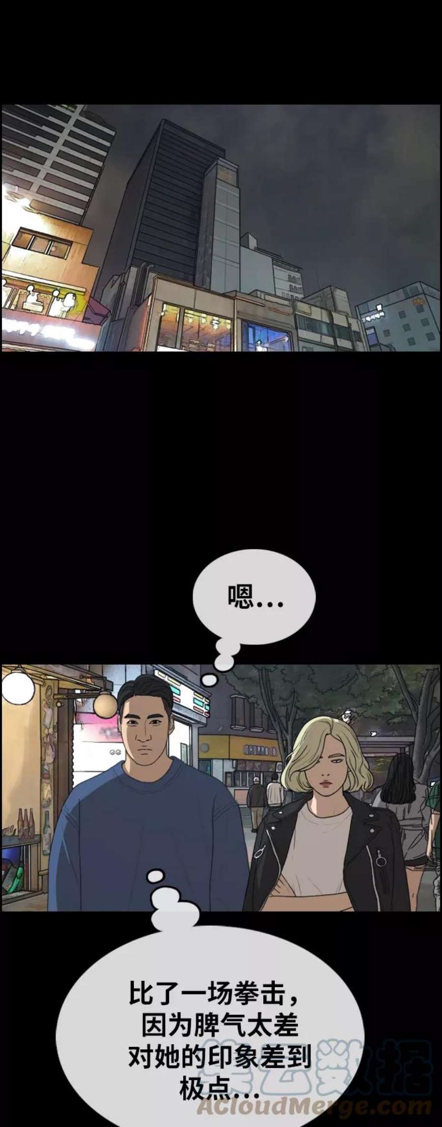 青春白卷第319话 超重量级东猪（1）