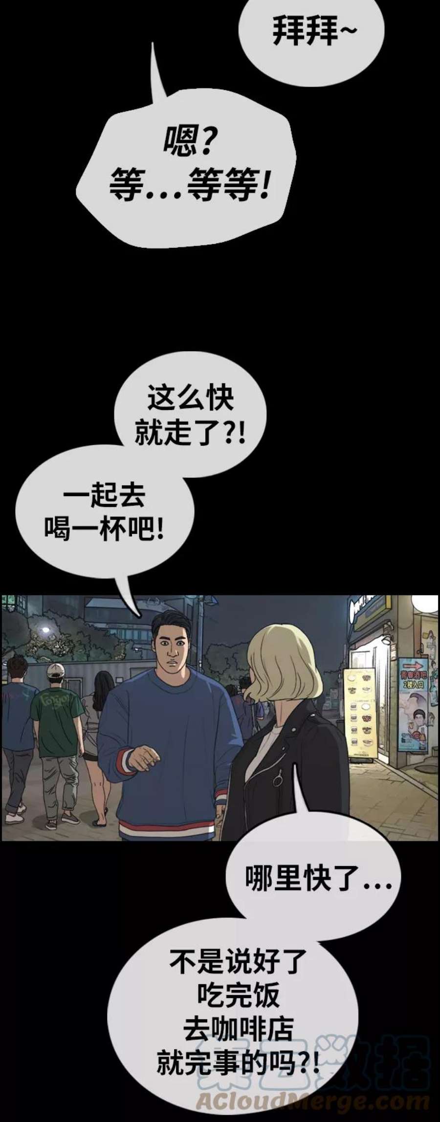 青春白卷第319话 超重量级东猪（1）