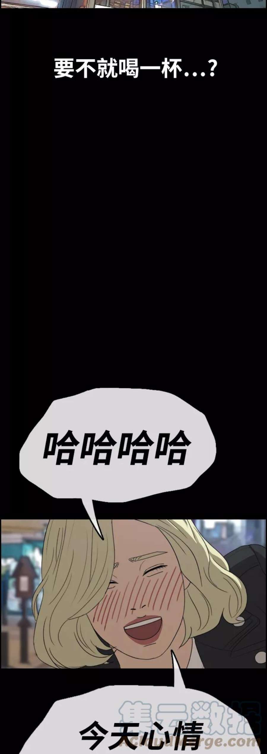 青春白卷第319话 超重量级东猪（1）
