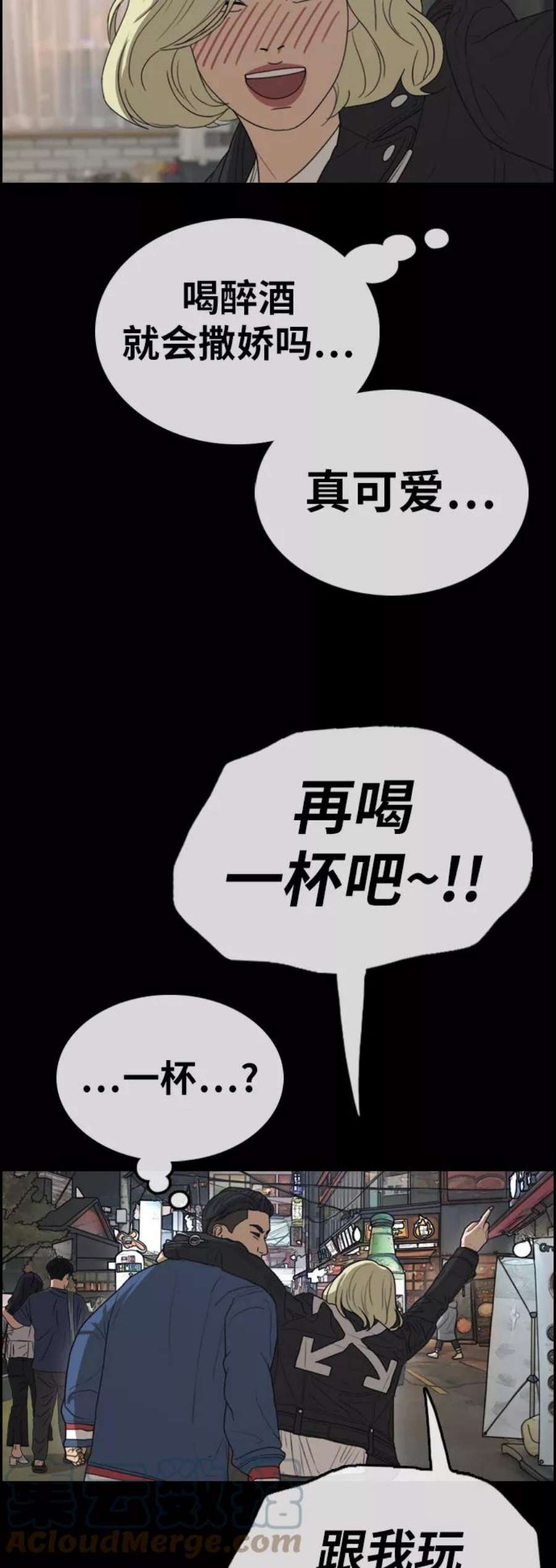 青春白卷第319话 超重量级东猪（1）