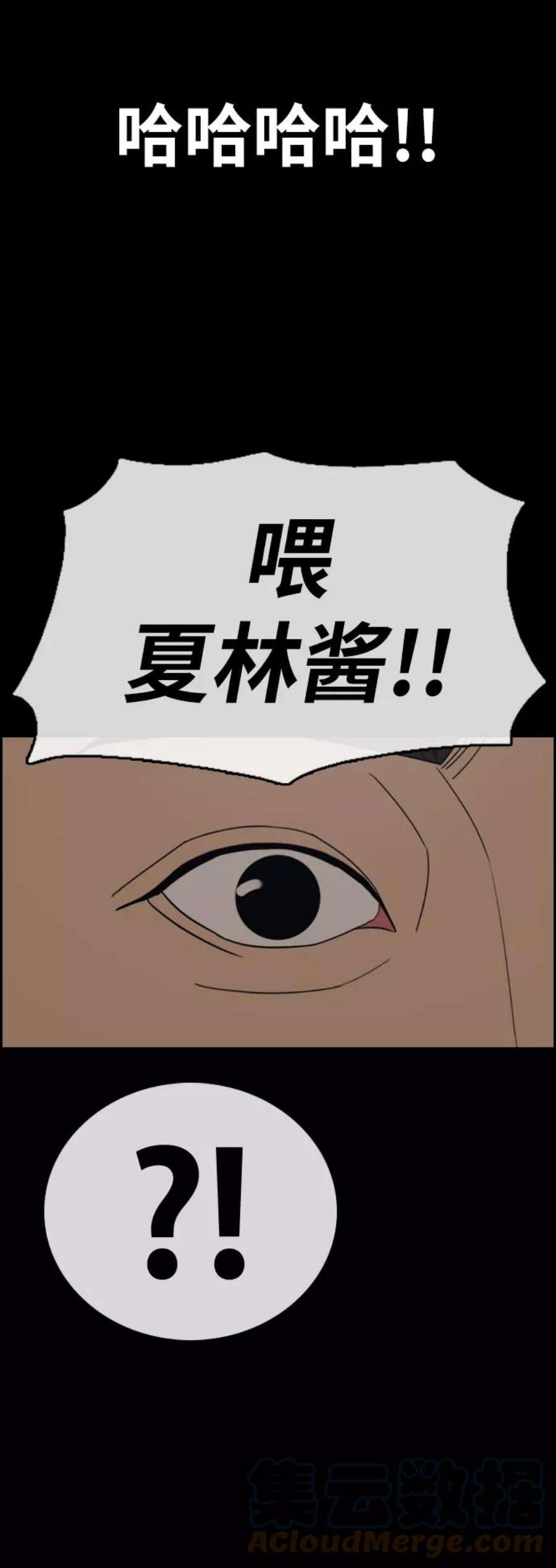 青春白卷第319话 超重量级东猪（1）
