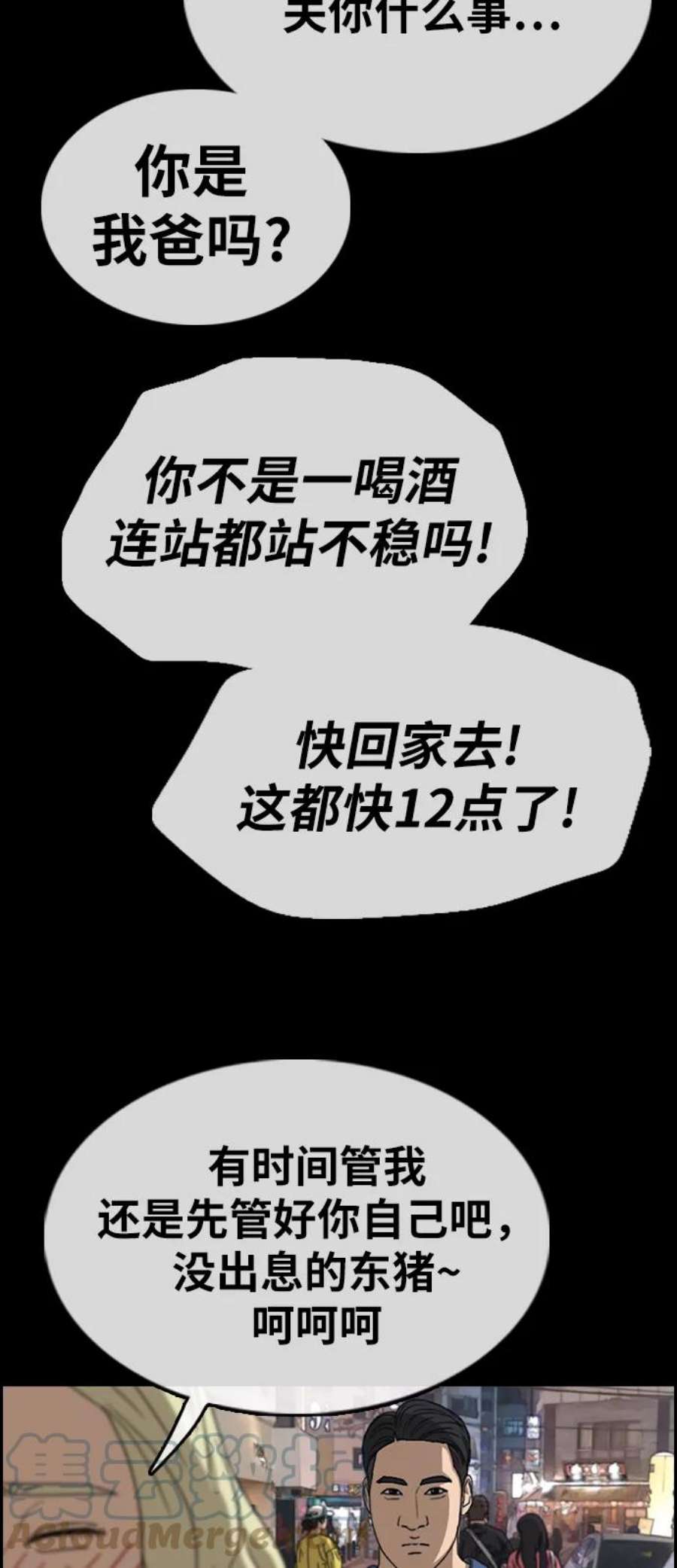 青春白卷第319话 超重量级东猪（1）