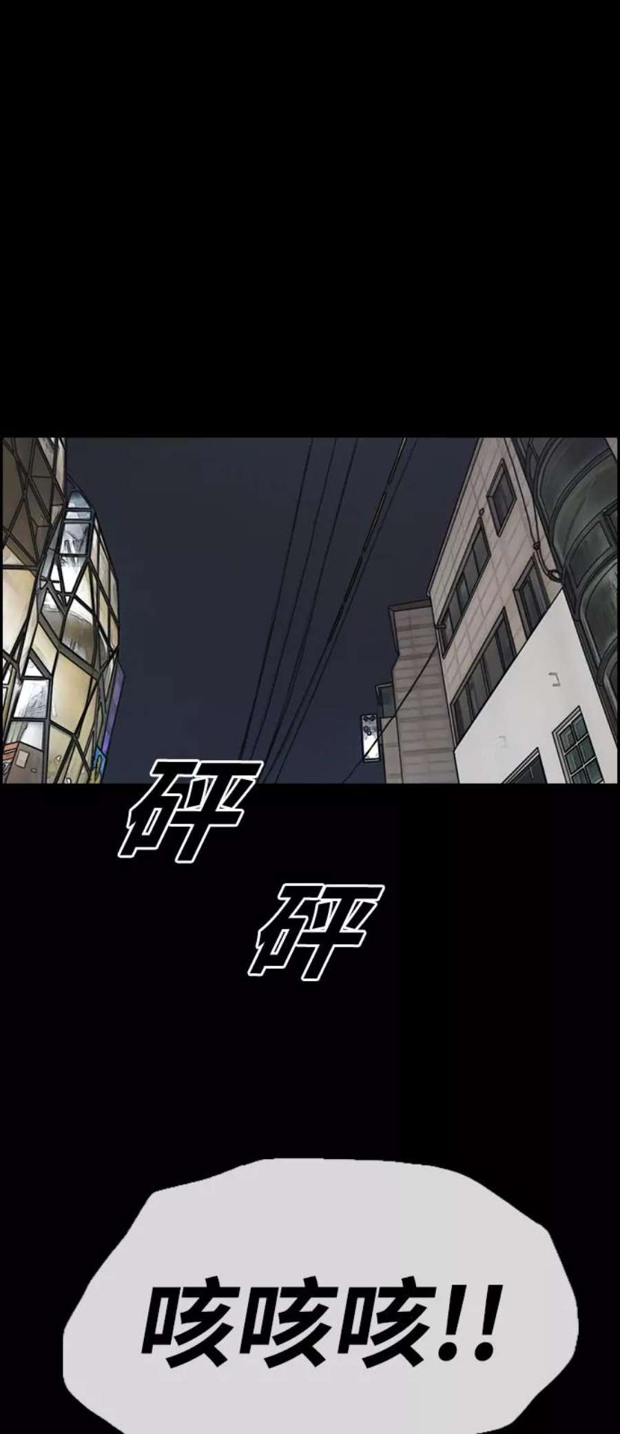 青春白卷第319话 超重量级东猪（1）